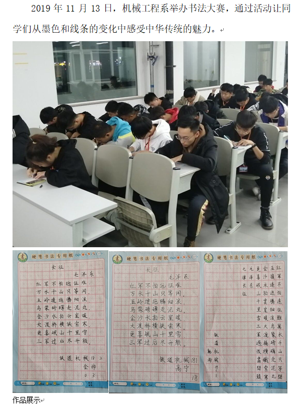 机械：书法1.png