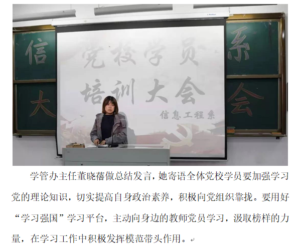 信息：党校学员4.png