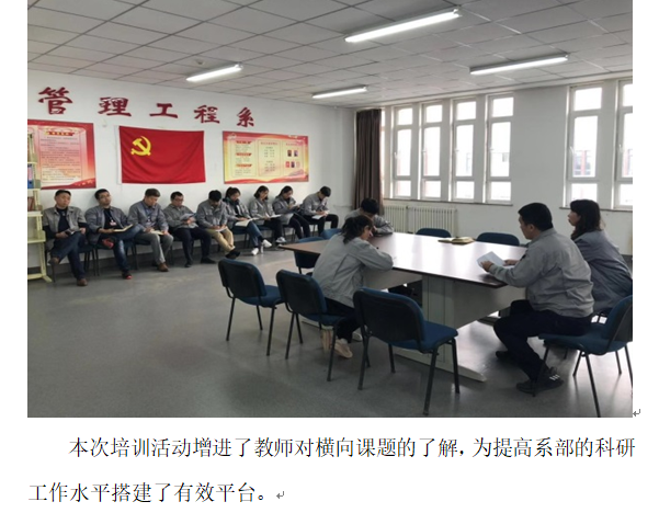 管理：培训会2.png