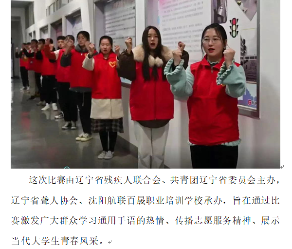 团委：手语3.png