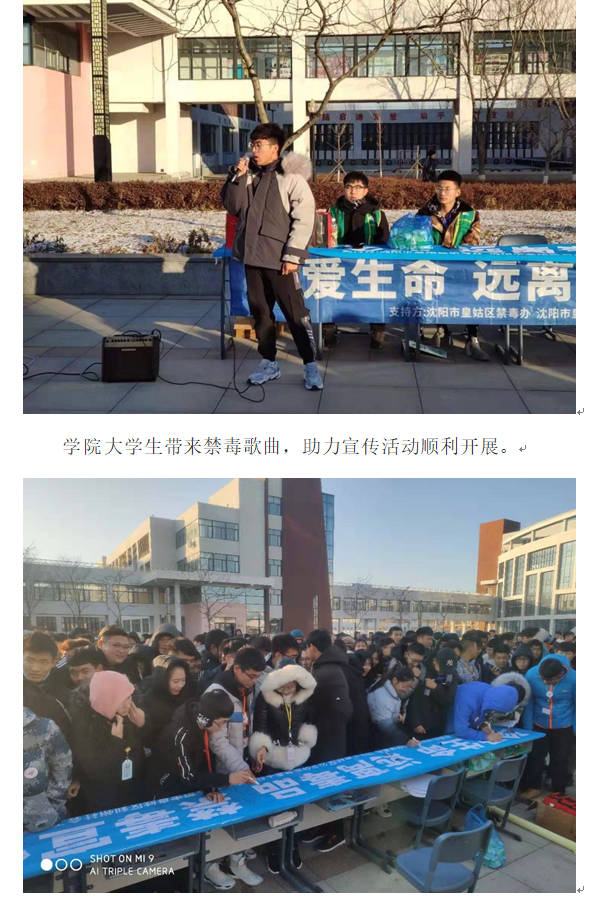 保卫处：禁毒3.png