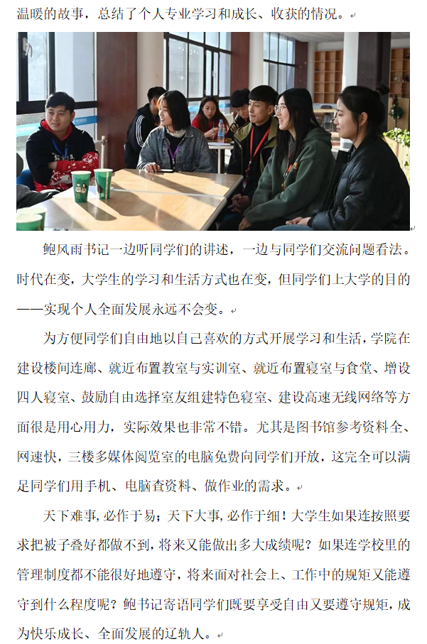 职教所：17期茶话日2.png