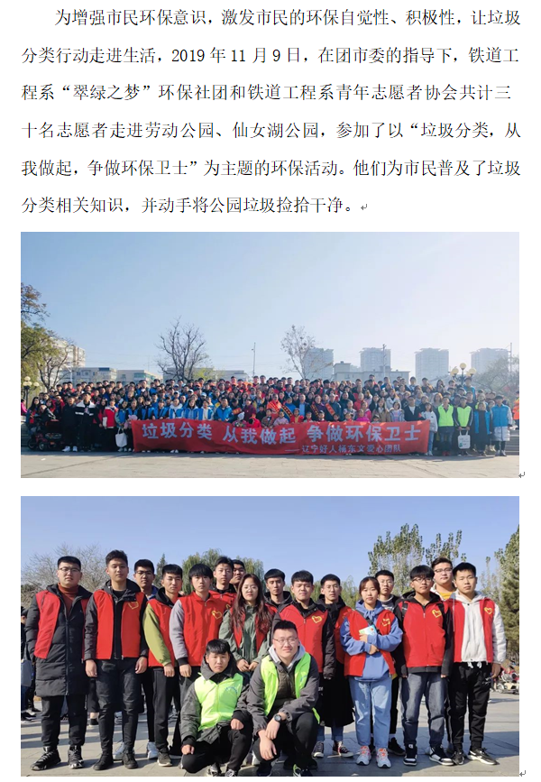 铁道：志愿1.png