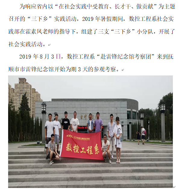 数控：雷锋1.png