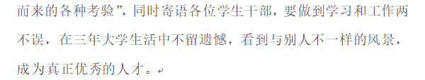 信息：纳新大会3.png
