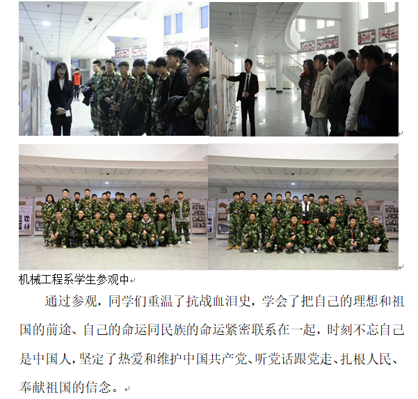 团委：图片展3.png