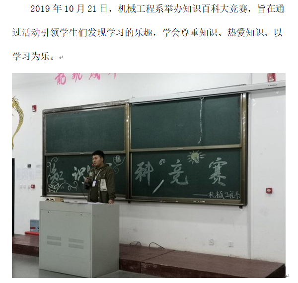 机械：知识竞赛1.png
