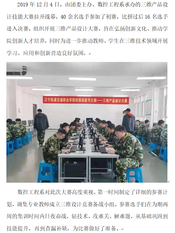 数控：三维大赛.png