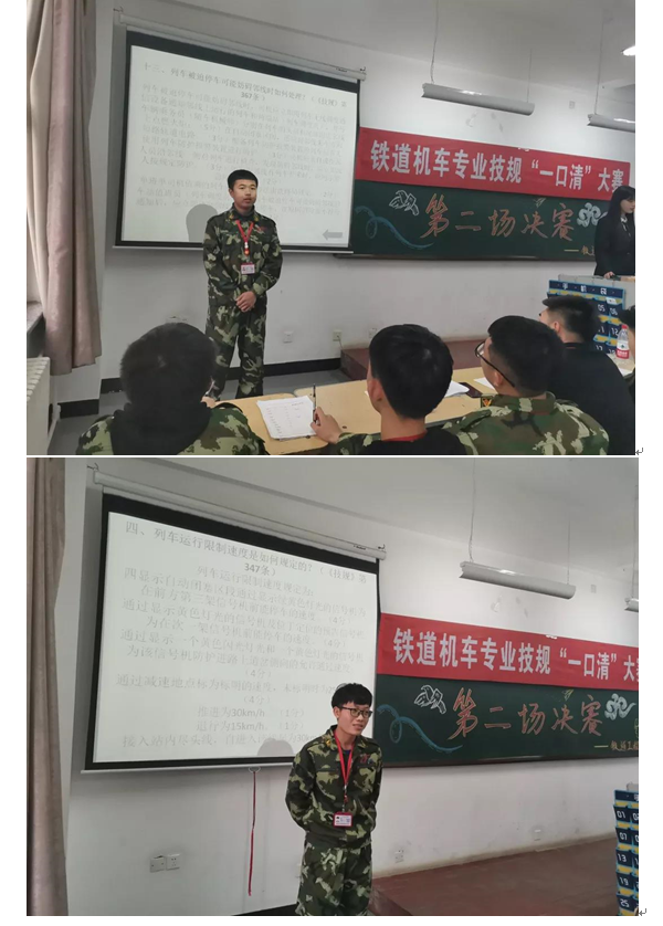 铁道：一口清2.png