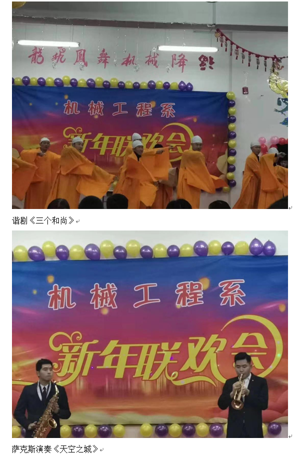 机械：晚会8.png