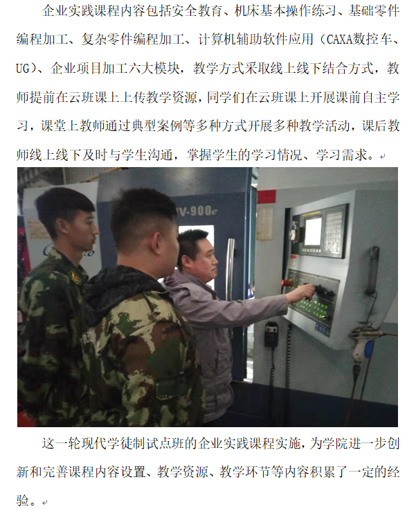 科技：企业实践2.png
