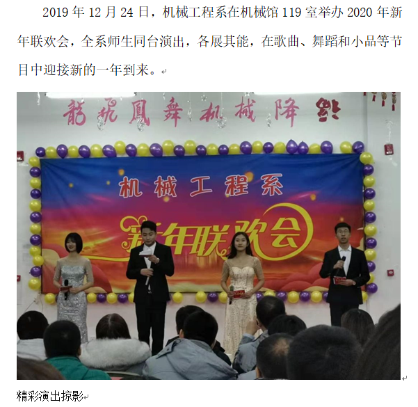 机械：晚会1.png