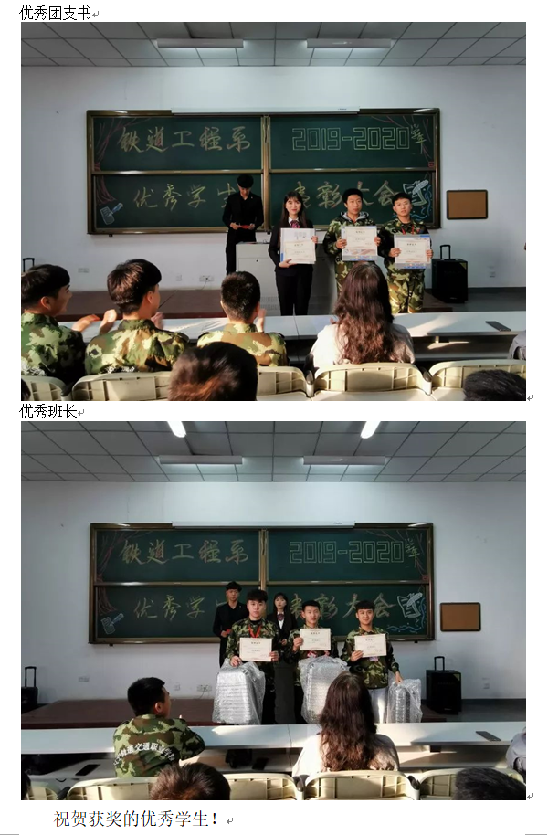 铁道：表彰大会4.png