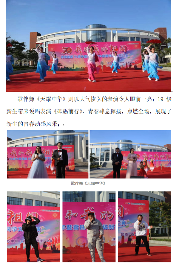 宣传：晚会4.png