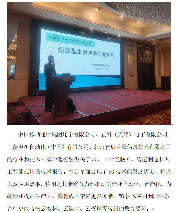职教所：对口会5.png