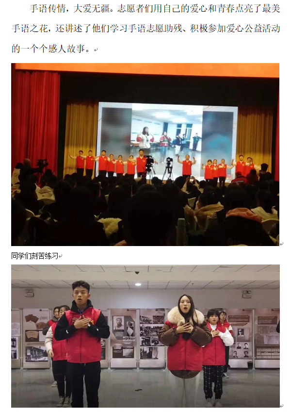 团委：手语2.png